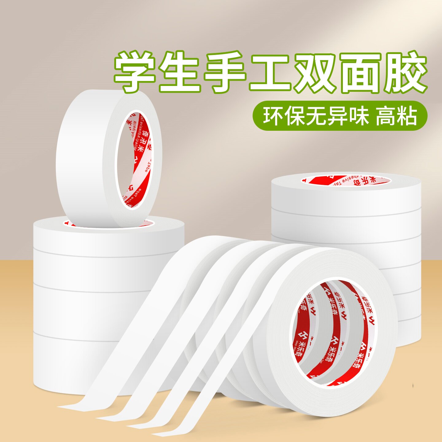 奖状粘墙无痕双面胶黑板报挂气球专用热熔胶手工制作可手撕两面胶