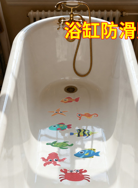 米乐奇家用浴缸边防滑贴