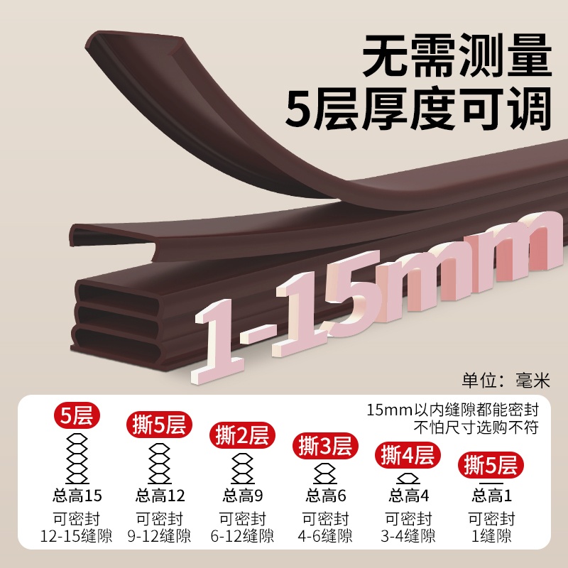 米乐奇门缝密封条防盗门隔音降噪