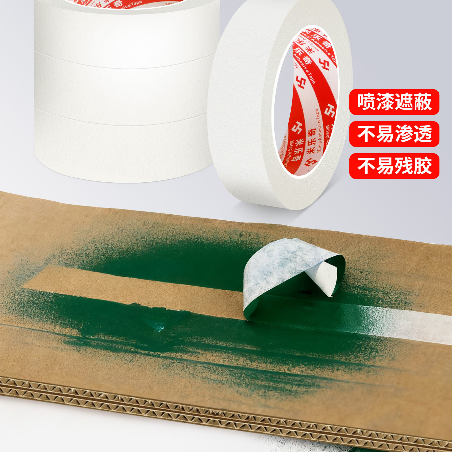 喷漆遮蔽膜墙面艺术乳胶漆喷涂分色美纹纸胶带美术生画画分格工具,基础建材,遮蔽膜,淘宝优惠券,粉丝福利购,淘宝优惠卷