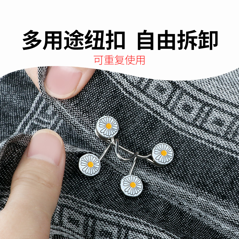 米乐奇开衫对扣防滑不掉落围巾扣