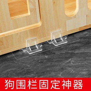 幼犬隔离挡板底座加固器小型犬塑料围栏止滑贴宝宝爬垫护栏卡扣贴