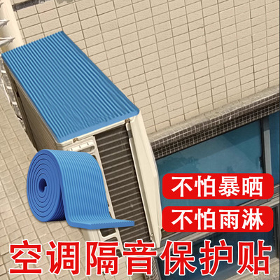米乐奇空调外机防滴水神器保护罩