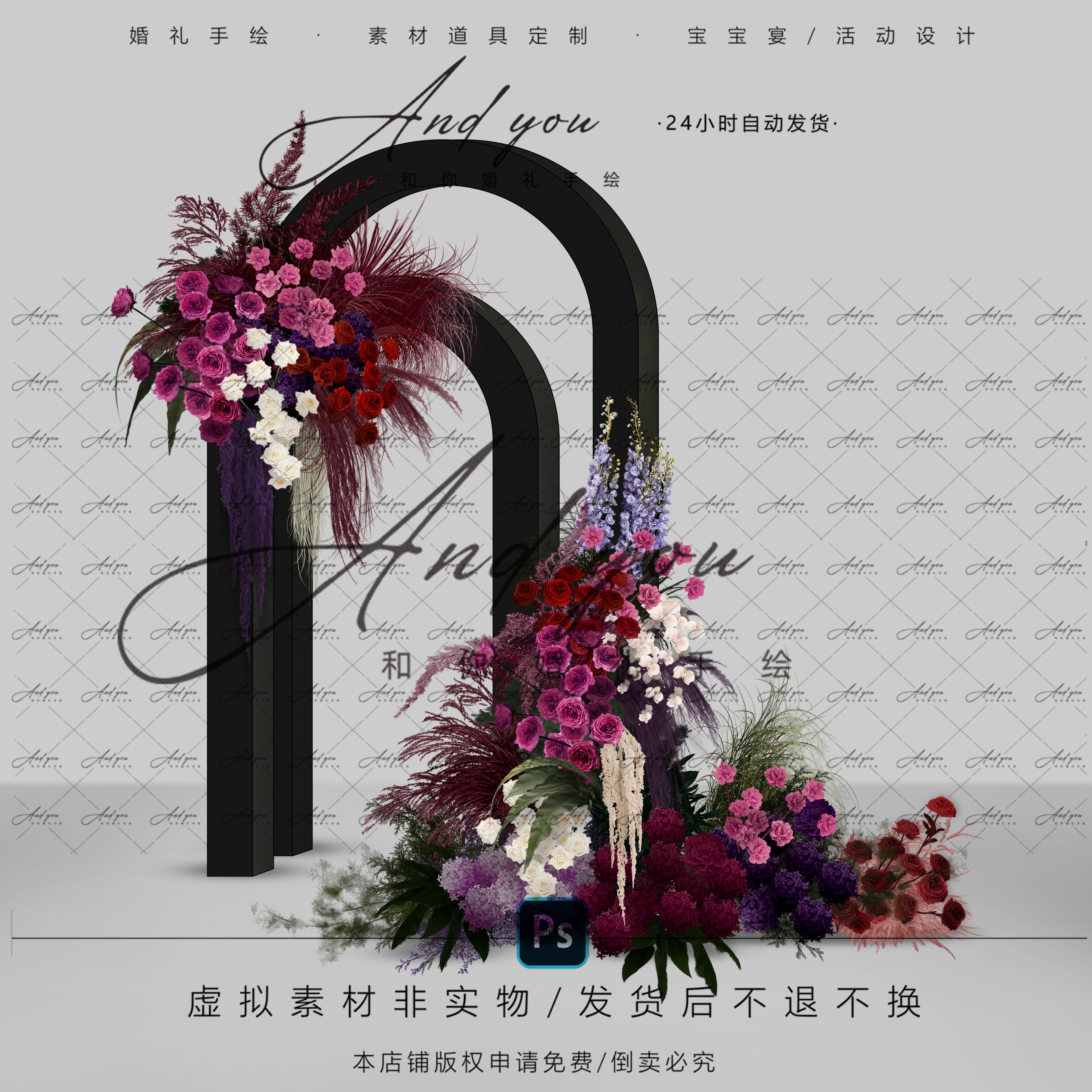 A084 小众泰式玫红紫色花艺户外婚礼效果图psd源文件黑色拱门素材