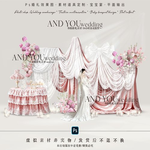 A399 韩式粉白色蕾丝蝴蝶结布幔婚礼迎宾效果图ps粉绿色绣球花艺