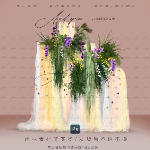 A149 小众多巴胺纱幔婚礼效果图psd源文件白绿紫色婚礼花艺素材