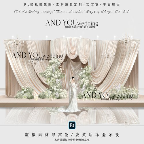 A417 香槟色布幔婚礼效果图韩式白绿色花艺水晶婚礼舞台迎宾区psd