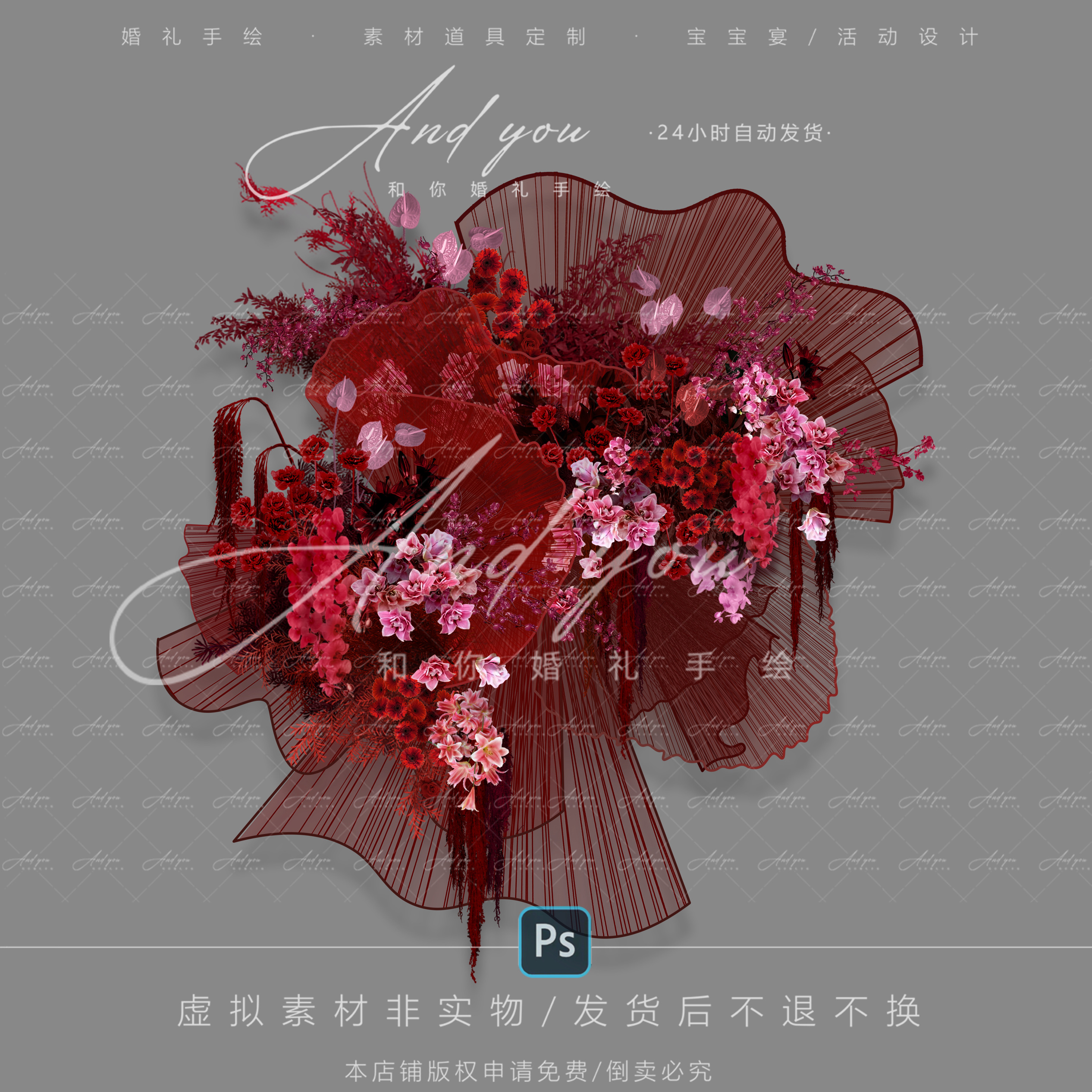 A112 红色异形线帘小众婚礼道具素材psd源文件红粉色婚礼花艺素材