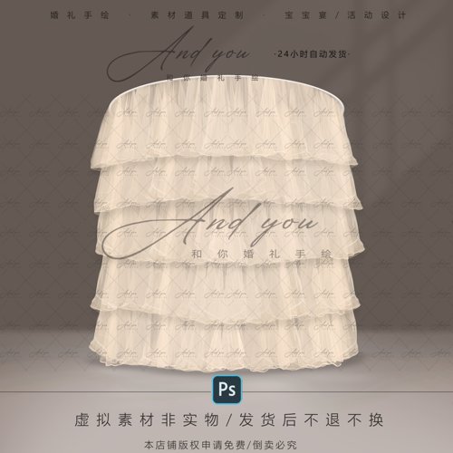 A121 小众奶茶色香槟色纱幔婚礼素材psd源文件温柔风婚礼素材