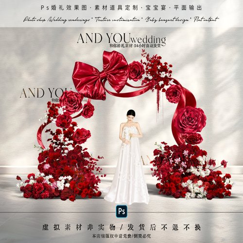 A442 红色蝴蝶结布幔婚礼效果图psd韩式红色婚礼玫瑰花艺迎宾拱门