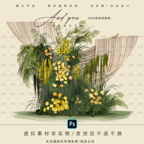 A111 小众户外香槟色布幔婚礼效果图psd源文件黄绿婚礼花艺素材