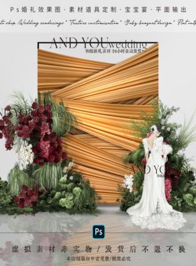 A270 小众泰式咖色布幔婚礼效果图psd源文件红绿色婚礼花艺素材