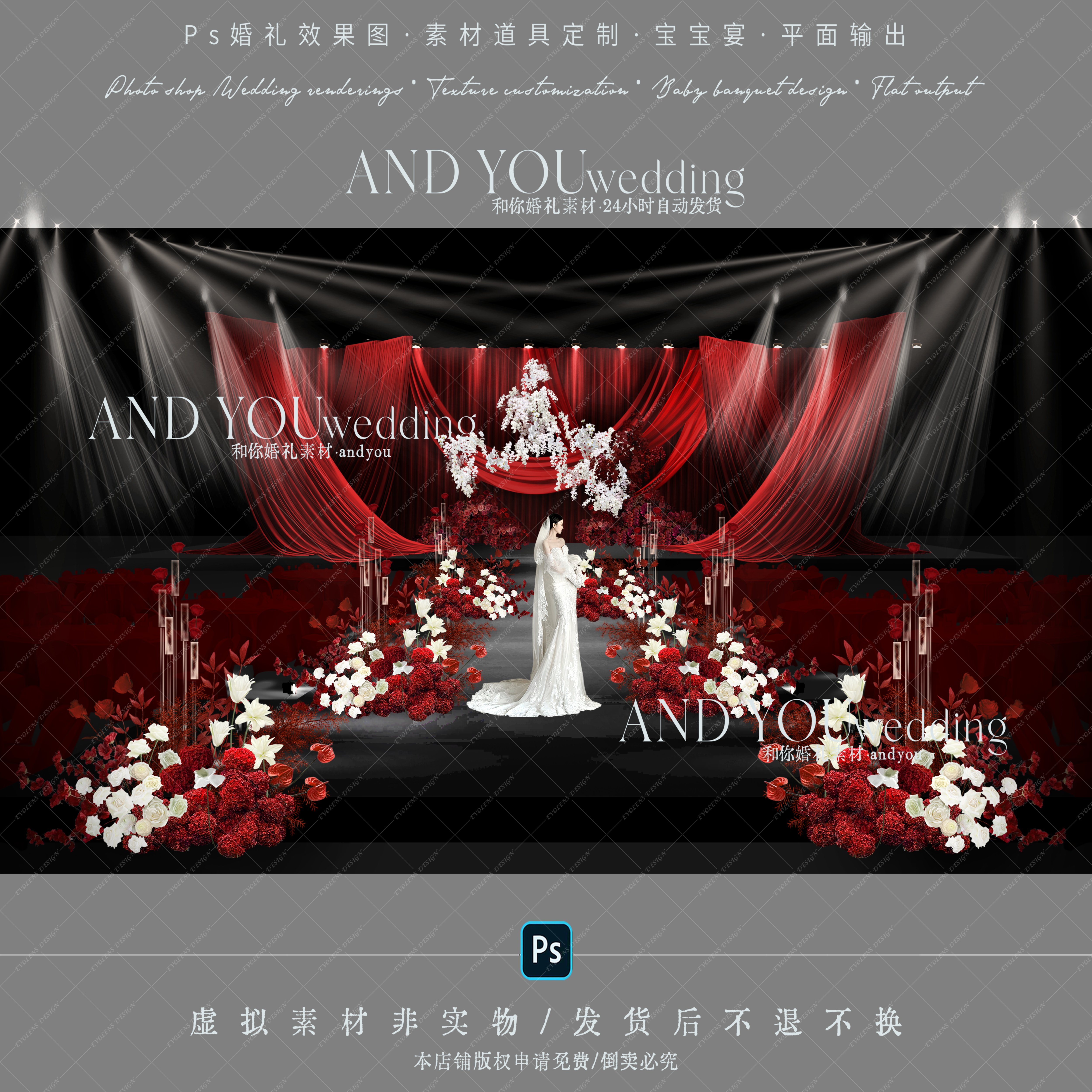 A316 小预算红色秀场风布幔婚礼效果图psd源文件红白色婚礼花艺