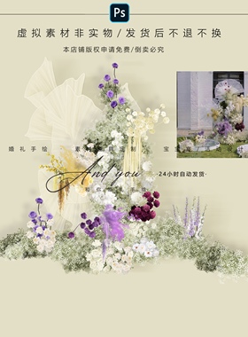 B003 韩式白绿色满天星纱幔婚礼效果图psd源文件花园风婚礼花艺