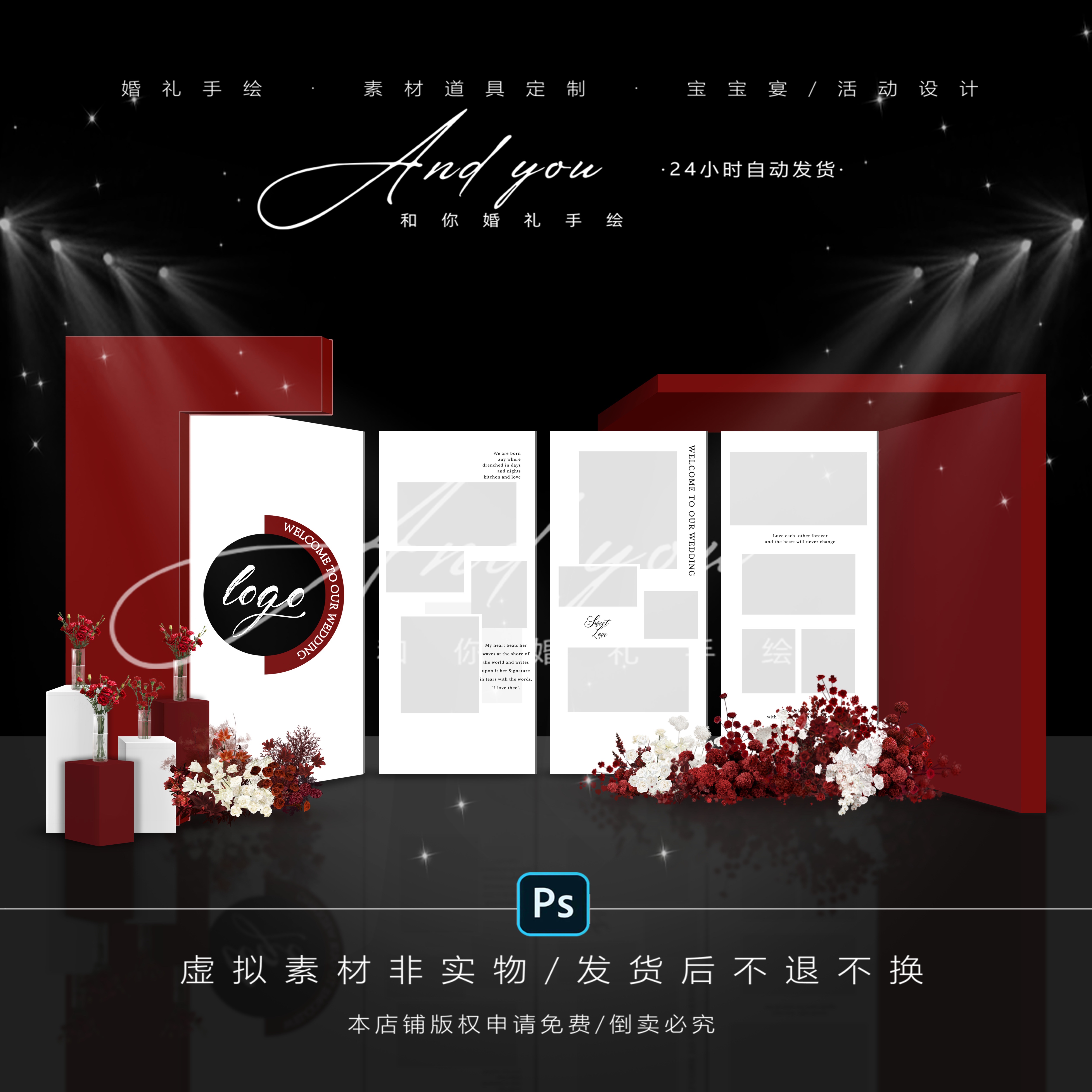 A068 简约红白色婚礼迎宾照片墙设计效果图psd源文件
