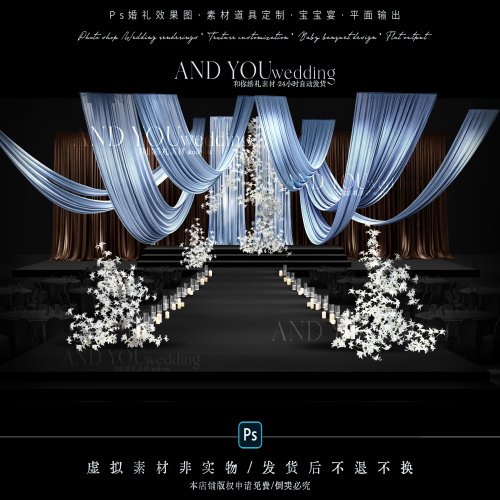 A437 小众韩式蓝咖色布幔婚礼效果图psd白色枝条花艺婚礼迎宾素材