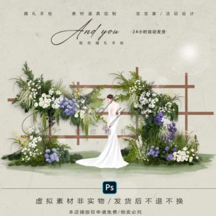 B016 户外白绿紫色草坪原木风小众婚礼舞台合影区效果图psd源文件