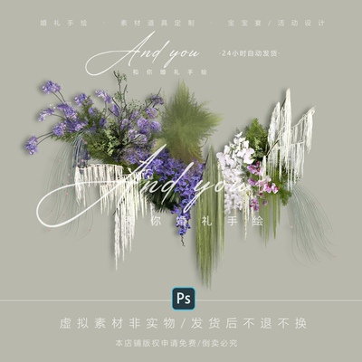 B012 白绿紫婚礼花艺素材psd源文件绿紫色户外室内婚礼效果图素材