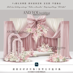 A279 小众韩式粉白色布幔婚礼效果图psd文件粉白色花艺素材蝴蝶结