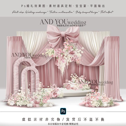 A279 小众韩式粉白色布幔婚礼效果图psd文件粉白色花艺素材蝴蝶结