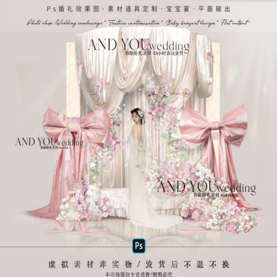 A358 韩式满天星白粉色布幔婚礼效果图psd素材蝴蝶结婚礼素材