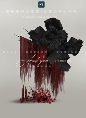 A026 小众红色线帘黑色纸花花艺道具psd源文件户外婚礼小景效果图