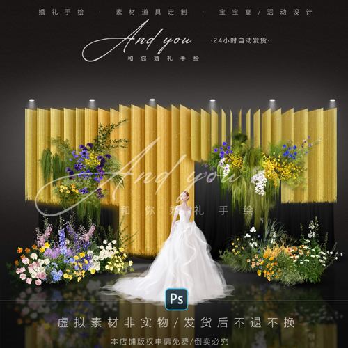 A038 小众泰式黄色线帘婚礼效果图psd源文件花园婚礼花艺素材