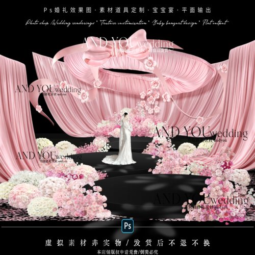 A428 韩式大气粉色布幔吊顶婚礼效果图psd白绿粉色婚礼花艺舞台