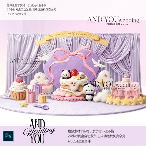 A425 韩式紫色布幔卡通熊猫甜品主题宝宝宴周岁宴生日派对素材psd
