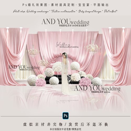 A355 韩式白粉色满天星布幔婚礼效果图psd素材白粉色婚礼花球