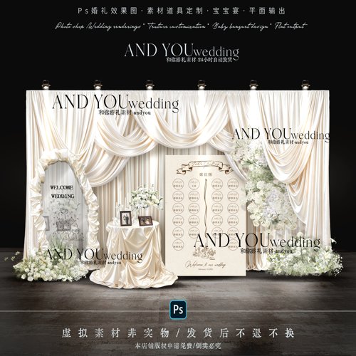 A441 韩式白绿色婚礼花艺迎宾合影区psd文件香槟色布幔婚礼效果图