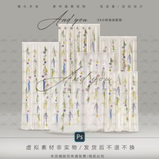 A126 小众彩色花串布幔婚礼效果图psd源文件白色布幔婚礼素材