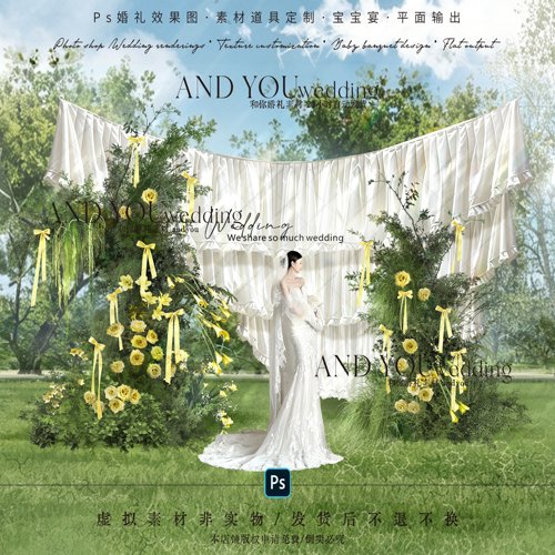 A374小众户外米白色褶皱布幔韩式婚礼效果图ps黄绿色婚礼花艺迎宾