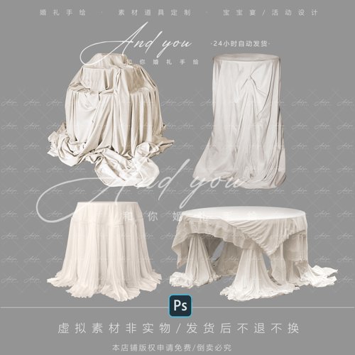 D014 小众法式婚礼奶白色褶皱布幔纱幔婚礼甜品蛋糕桌psd源文件