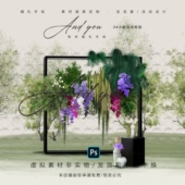 A017 自然系绿紫玫红色花艺小众铁艺户外草坪婚礼素材psd源文件