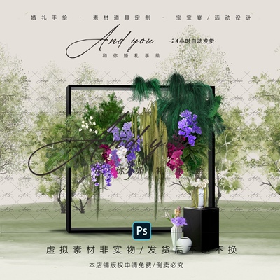 A017 自然系绿紫玫红色花艺小众铁艺户外草坪婚礼素材psd源文件