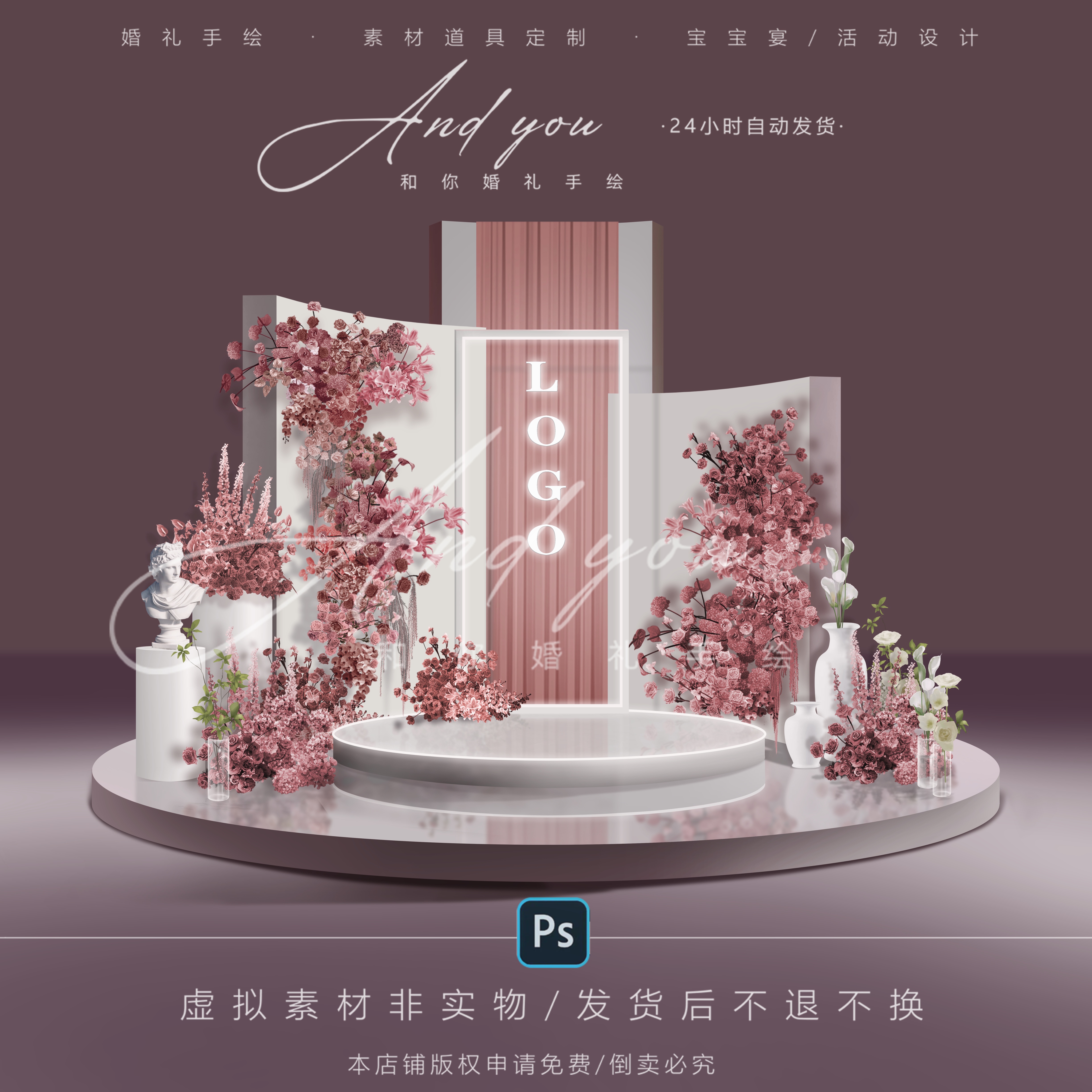 A041 小众法式粉色布幔婚礼效果图psd源文件粉色花艺婚礼合影迎宾