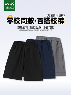 杉杉儿童西装短裤夏季五分裤中裤男童女童黑色学生校服裤子休闲裤
