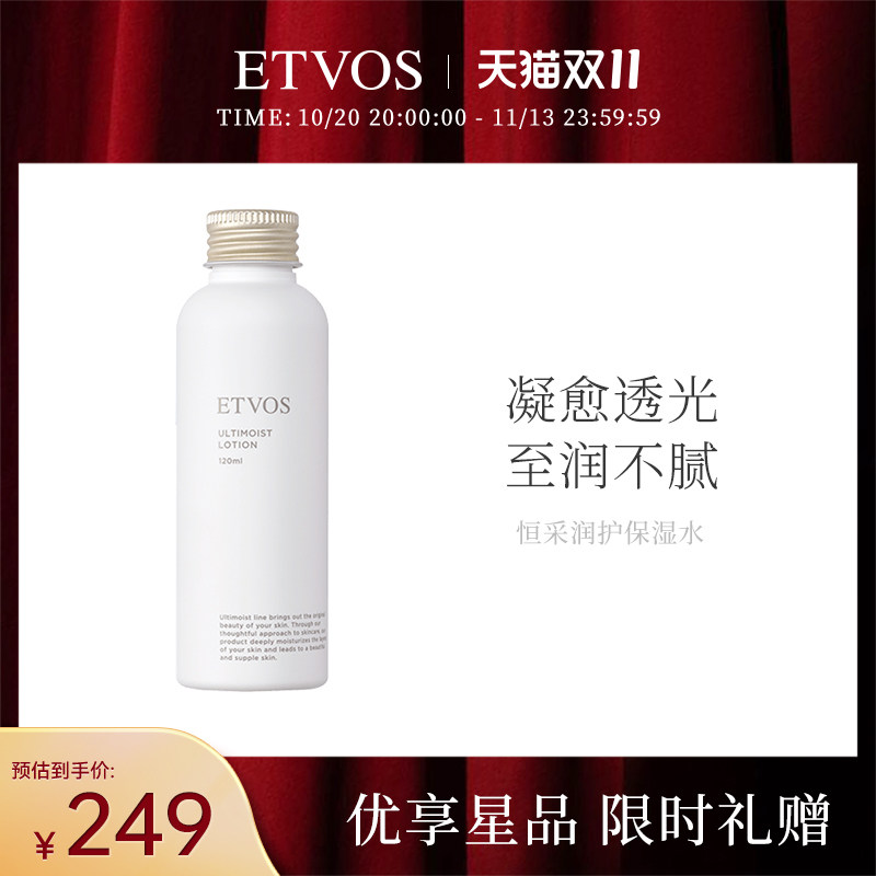 ETVOS悦朵丝恒采润护保湿水神经酰胺补水润肤清爽