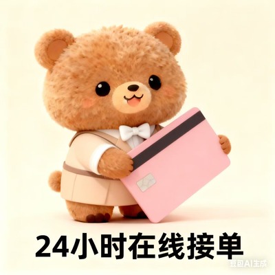 信用卡//花呗/支付宝/信用购b//消费券//