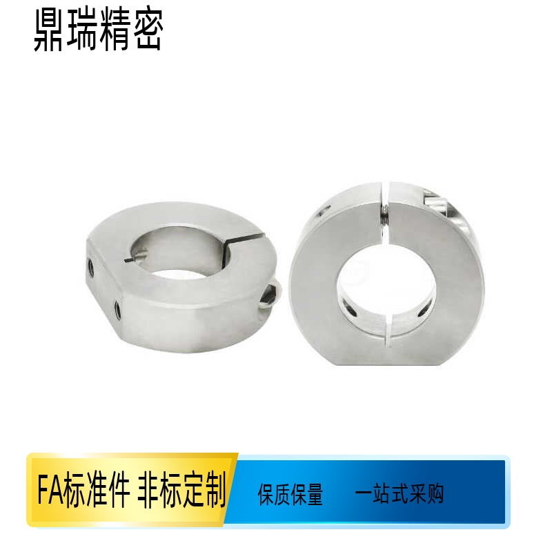SCS铝合金分离限位环夹紧轴器
