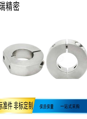 开口固定环单边切割型紧定螺钉锁紧型FAW31-D30 FAW31-D20 FAW21