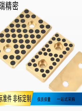 自润滑滑板 2/4螺栓孔STW28 38 48 58 75 100 125 150 耐磨板铜块