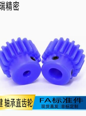 MC尼龙齿轮GEABMS2.0模12齿-14 15 18 60齿圆柱直齿轮 塑料正齿轮