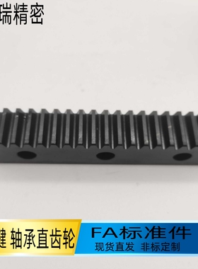 齿轮齿条/侧面沉头打孔VNU01 VNU02 VNU06 VNU21 VNU22 VNU26-2.0