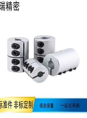 雕刻机刚性联轴器滚珠丝杠联接器铝合金CPND20-6-8 CPNDS25 16 32