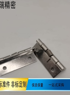 不锈钢弹簧蝶形铰链 HHSP51 38 25 20弹簧铰链 HHSD1.2  HHSOY50