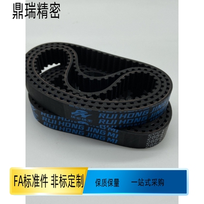 同步带同步齿形带HTBN310 370 230 285 300 255S5M-100 150 200mm