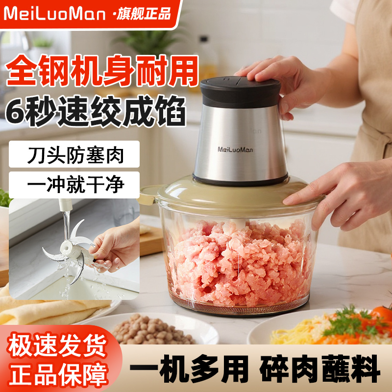 新款多功能电动绞肉机