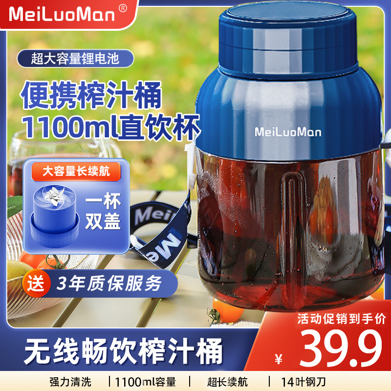 榨汁杯大容量全自动多功能家用无线便携式电动榨汁机鲜榨果汁碎冰